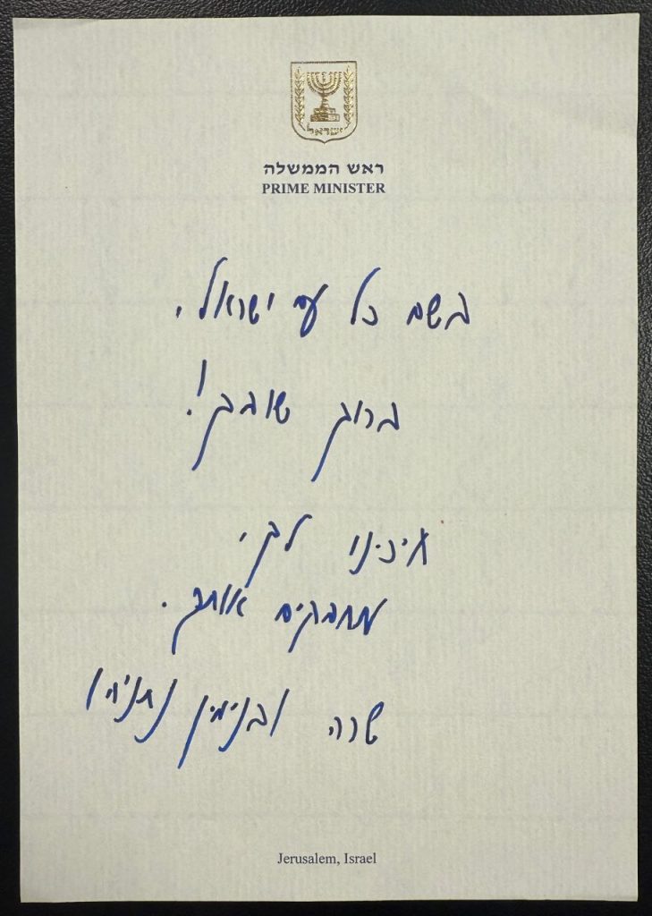  El primer ministro israelí Benjamín Netanyahu y su esposa Sara, adjuntaron una nota personal para los rehenes que les entregaran junto con un kit de bienvenida preparado por la Dirección de Secuestrados de la Oficina del Primer Ministro, que incluye, entre otros artículos, ropa y equipo personal, una computadora portátil, un teléfono celular y una tableta.